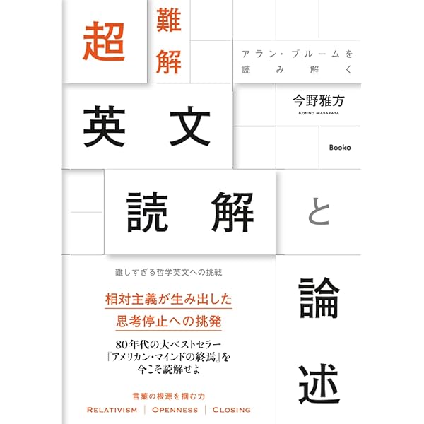 小倉の入試英語オンパレード 代々木ゼミ方式 | 小倉 弘 |本 | 通販